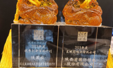 陕国投信托前三季营收同比增长7.18% 净利同比增长6.60%