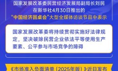 金融监管总局：推动更多金融改革开放措施在琼先行先试