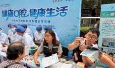 给老人孩子的爱牙指南（服务窗·“全国爱牙日”特别策划）