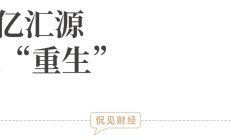 国中水务股价两连板 拟间接控股北京汇源