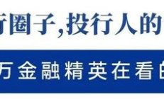 财务造假刑事打击力度升级 最高检释放“惩首恶”“打帮凶”信号