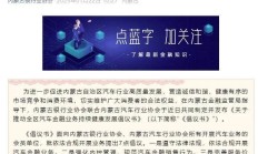 国家金融监督管理总局重庆监管局出台新规促进汽车金融业务健康发展
