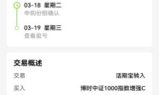 多只月内新成立基金悄然建仓；基金年底加大分红力度丨天赐良基早参