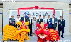 国盛金控涉三项违规收监管函 子公司国盛证券保荐业务差错金额占比较高