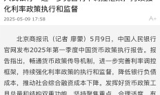 央行：2025年前四个月人民币贷款增加10.06万亿元