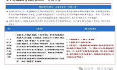 “并购六条”发布“满月” A股市场并购重组活跃度提升明显