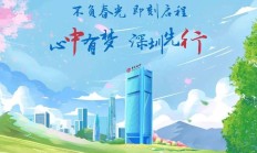 中国银行天津市分行：截至10月末普惠金融贷款累计投放超200亿