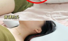 图说百科丨正确使用枕头，看看怎么躺更科学
