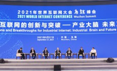 2022世界互联网大会开幕 张勇：阿里巴巴会始终扎根实体经济，用数字普惠创造社会价值