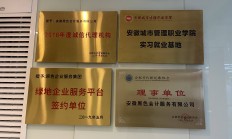 重庆鈊渝金租总计23%股权变更获批