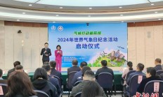 金融监管总局、中国人民银行、中国证监会联合启动2024年“金融教育宣传月”活动