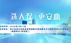 责任共担当，人保筑屏障-东枉山小区站