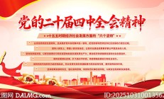 金融监管总局局长李云泽：强化金融支撑 全力服务“十五五”经济社会高质量发展