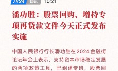 专家建议多管齐下深化资本市场改革 打通中长期资金入市堵点
