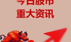 又一A股龙头启动招股 港股IPO好戏连台