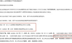 万和证券保荐及承销业务被暂停三个月 证监会：进一步强化投行责任和能力建设
