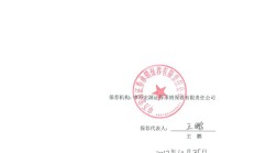 科士达终止不超12.5亿元定增 保荐机构为申万宏源
