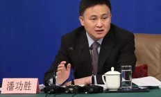 央行行长潘功胜：央行会同金融监管总局出台五项房地产金融新政策