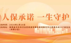 人保承诺，一生守护-丰辉小区站