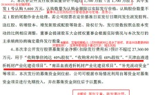 宝莱特：前10个月已回购297.06万股股份 耗资2000万元