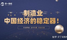 中集集团子公司被先进制造业投资基金转让股权