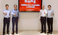 慕思股份实控人质押250万股股份 用于个人投资企业经营