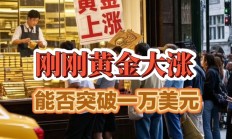 【美股盘前】三大期指齐跌；热门中概股普涨，理想汽车涨超4%；金价重返3300美元；“木头姐”连续两日买入台积电；马斯克称特斯拉没必要收购优步