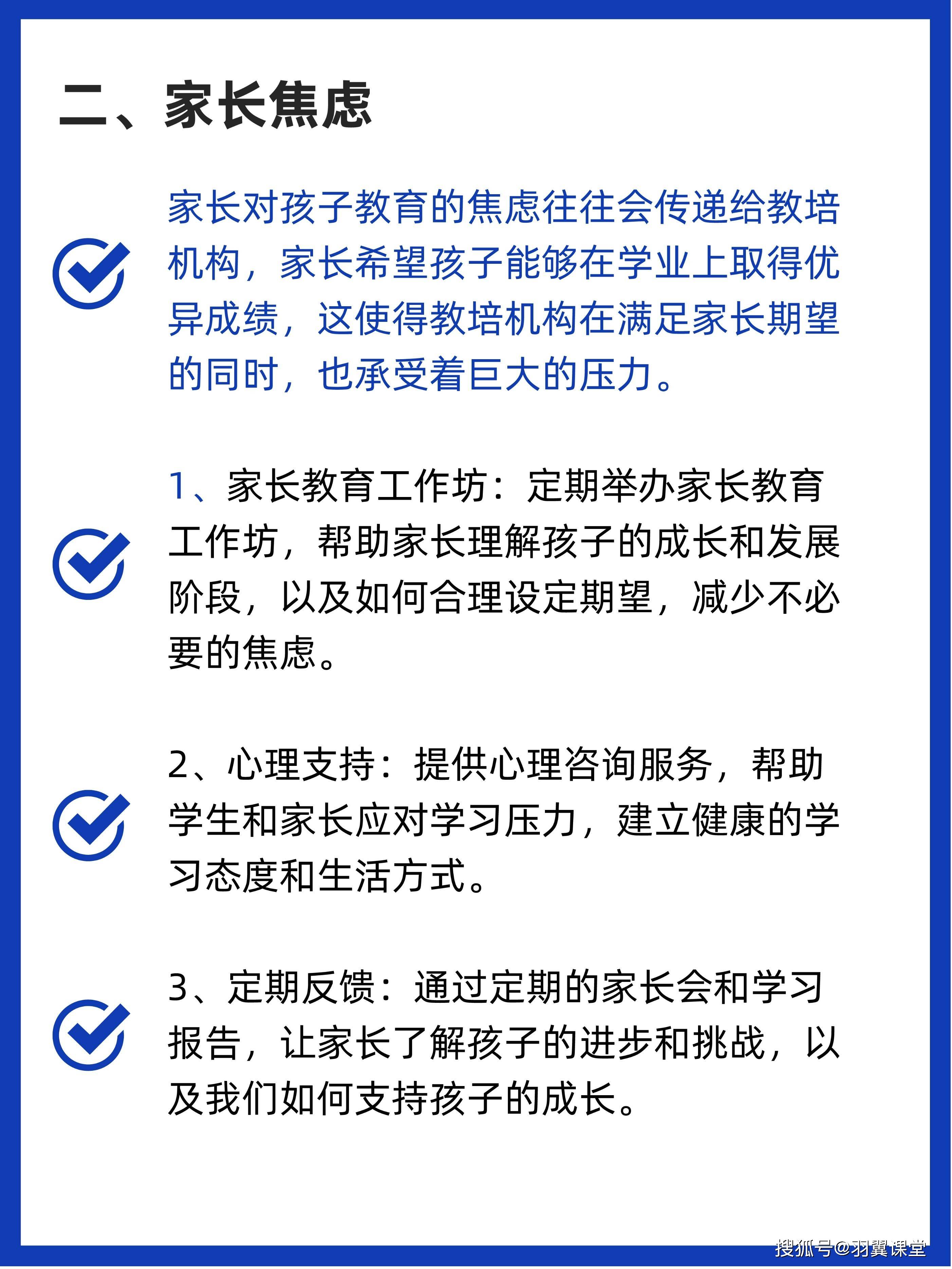 啄木鸟投诉平台舆情周报：“轻松月入过万”？ 警惕教培机构过度承诺