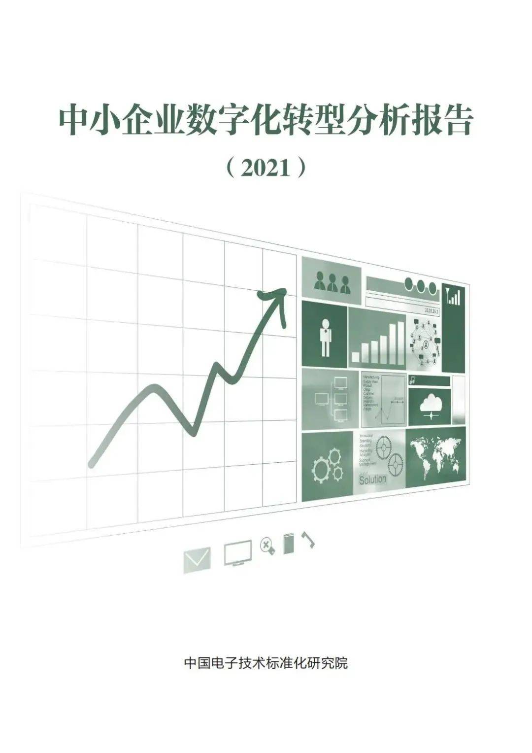 “链式”数字化转型进行时：大企业如何引领，中小企业怎样跟上？