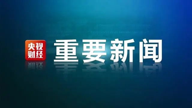 【美股盘前】三大期指齐涨；美汽车工人罢工将进入第4天，工会拒绝“21%加薪方案”；特斯拉一体化压铸技术取得新突破；Arm上市后，孙正义或将投资OpenAI；阿里巴巴计划在土耳其投资20亿美元