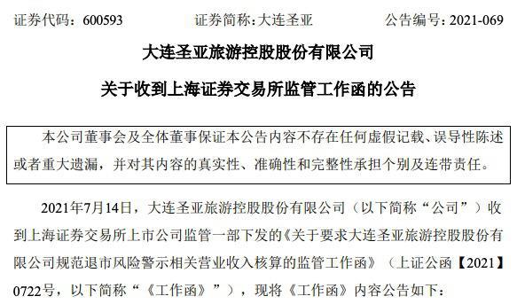 安信证券向客户推介虚构金融产品被警示 业务违规年内已收10张监管函