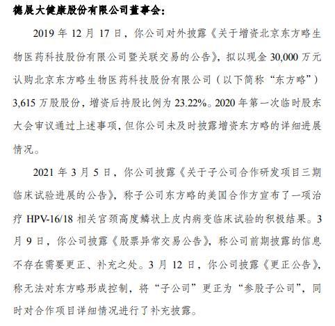 安信证券向客户推介虚构金融产品被警示 业务违规年内已收10张监管函