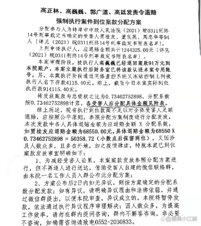 继近6000万元存款“失踪”后 超卓航科再披282.3%溢价收购案