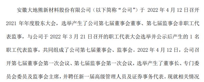 华安证券股东拟再减持4600万股 董事监事会延期换届已达3个月