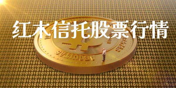 北京信托被质疑“伪政信”产品迎最新进展：担保方否认与产品存在直接关系