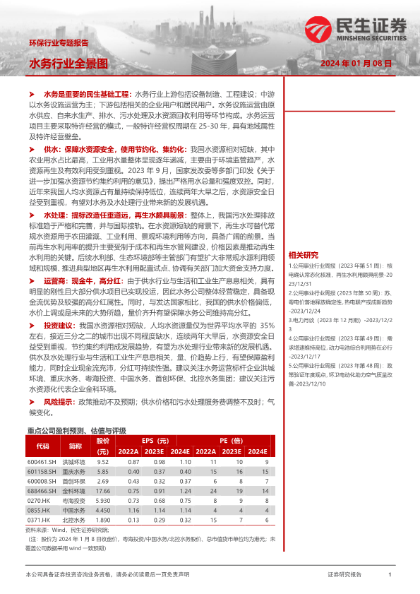 国金证券中期净利同比降48% 经纪及证券投资拖累业绩