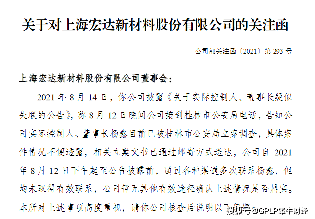 控股股东持股将遭强拍 庚星股份或第四次易主