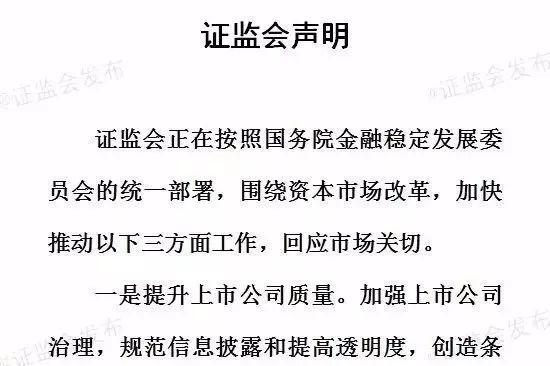 保荐项目“业绩变脸” 证监会对机构和个人“双罚”