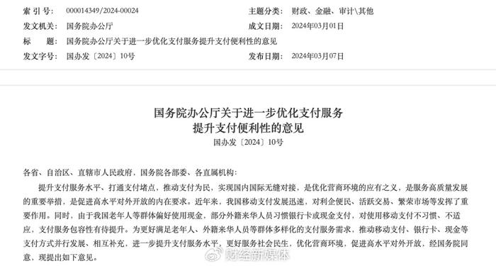 金融监管总局：全面加强金融监管 做好“五篇大文章”