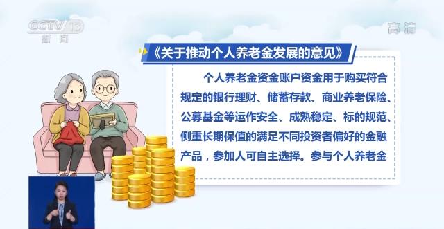 互联网理财平台加入降费潮；海外养老金巨头QFII资格获核准