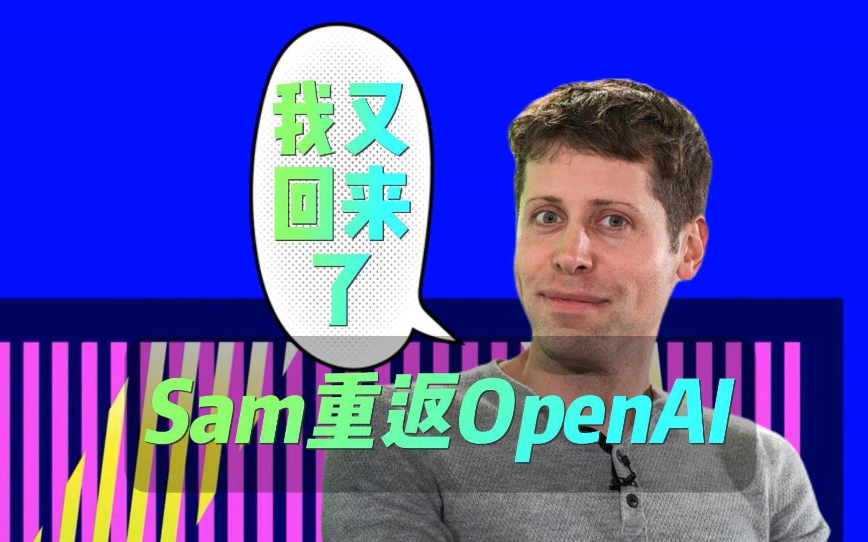 【美股盘前】三大期指齐涨；微软官宣OpenAI创始人Altman、Brockman将加入，股价涨超2%；Twitch联合创始人将担任OpenAI临时CEO；自动驾驶公司Cruise CEO离职