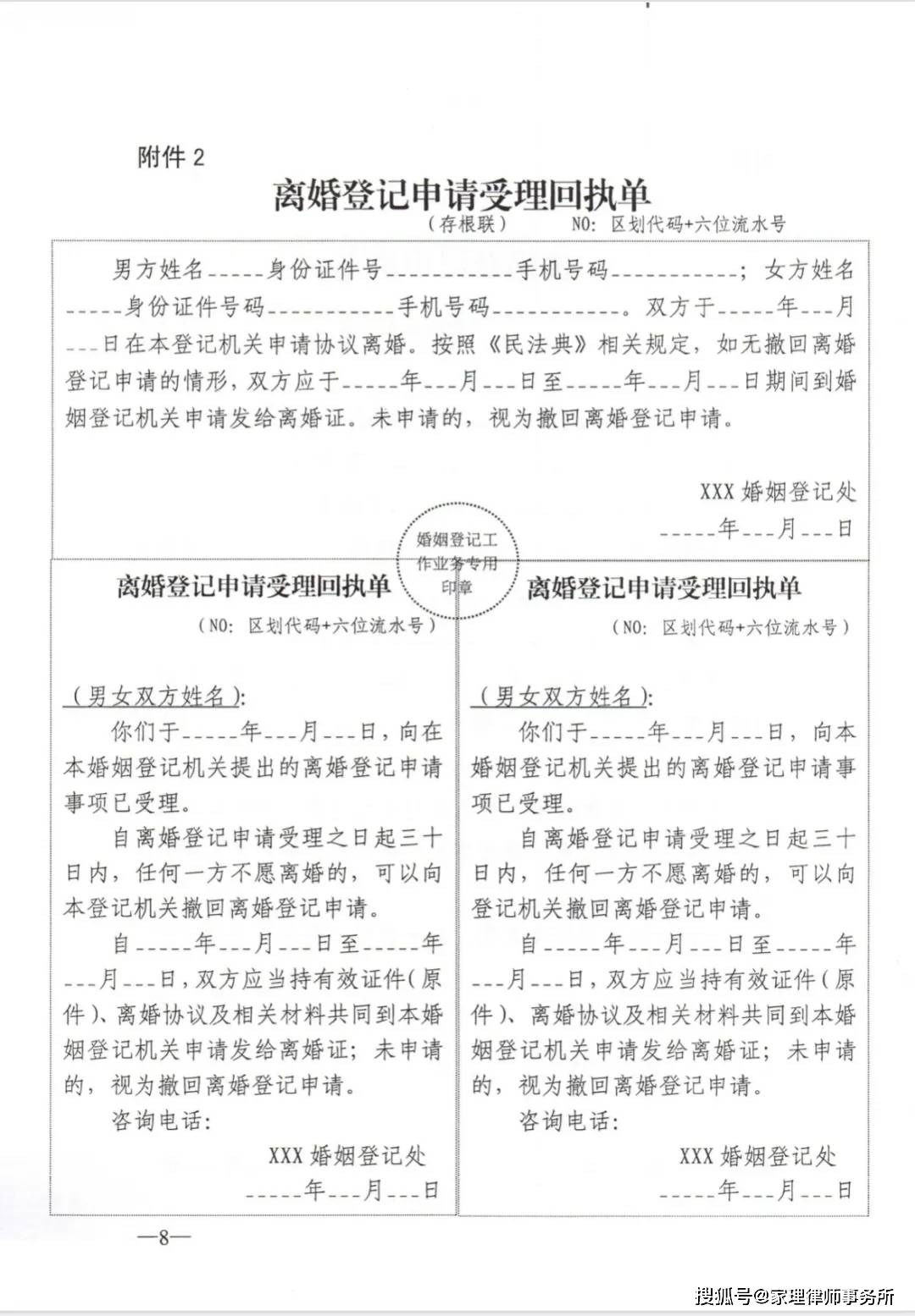 婚姻赠与房屋如何处理？最高法就婚姻家庭编热点问题公开征求意见