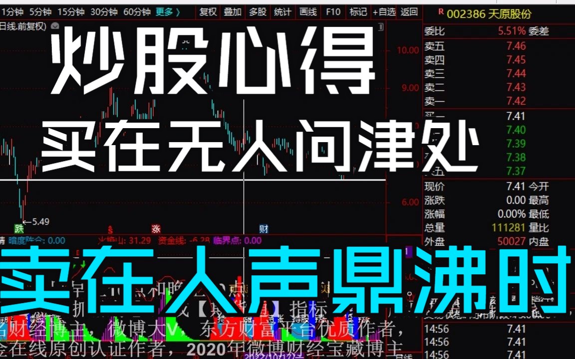 并购炒作“熄火” 新天药业止步三连板