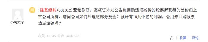 盛弘股份二股东盛剑明就违规减持致歉，承诺回购超额减持的股份