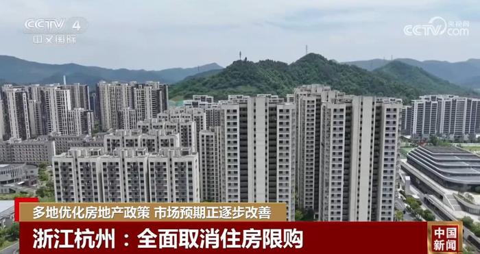 杭州宣布全面取消住房限购 取得合法产权住房可申请落户