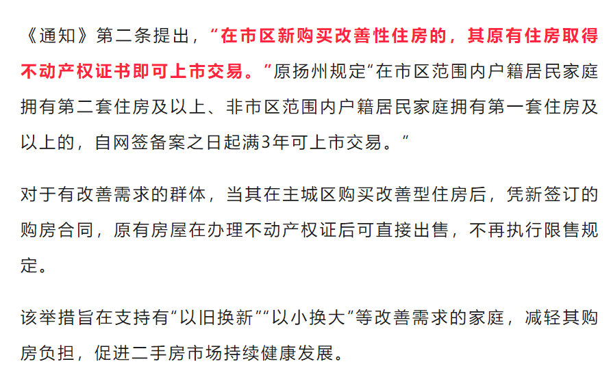 杭州宣布全面取消住房限购 取得合法产权住房可申请落户