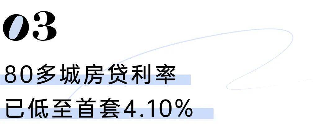 央行：取消全国层面首套住房和二套住房商业性个人住房贷款利率政策下限