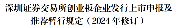 三轮问询后，海宏液压撤回创业板IPO申请