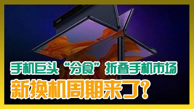 2023，消费电子颓势能否逆转？机构预测：降幅会收窄，但换机周期将延长到34个月