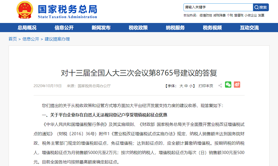 罚！厦门某私募7项违规被注销管理人资格；有私募投资总监趋同交易被罚没653万